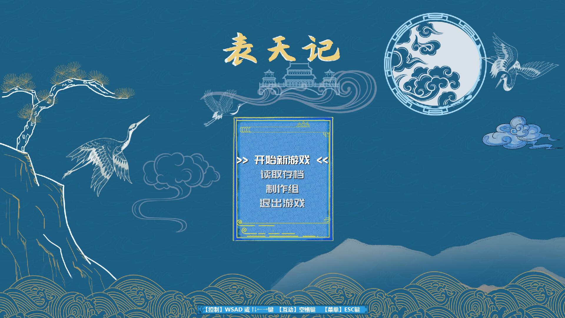 BiaoTianJi screenshot 1