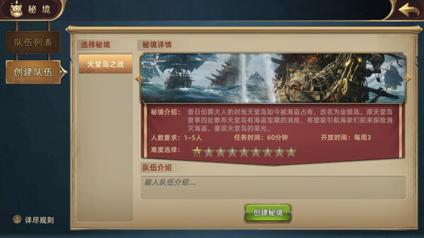 Скриншот из 航海纷争
