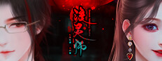 渡灵师-Demon Subduing Master 게임 이미지