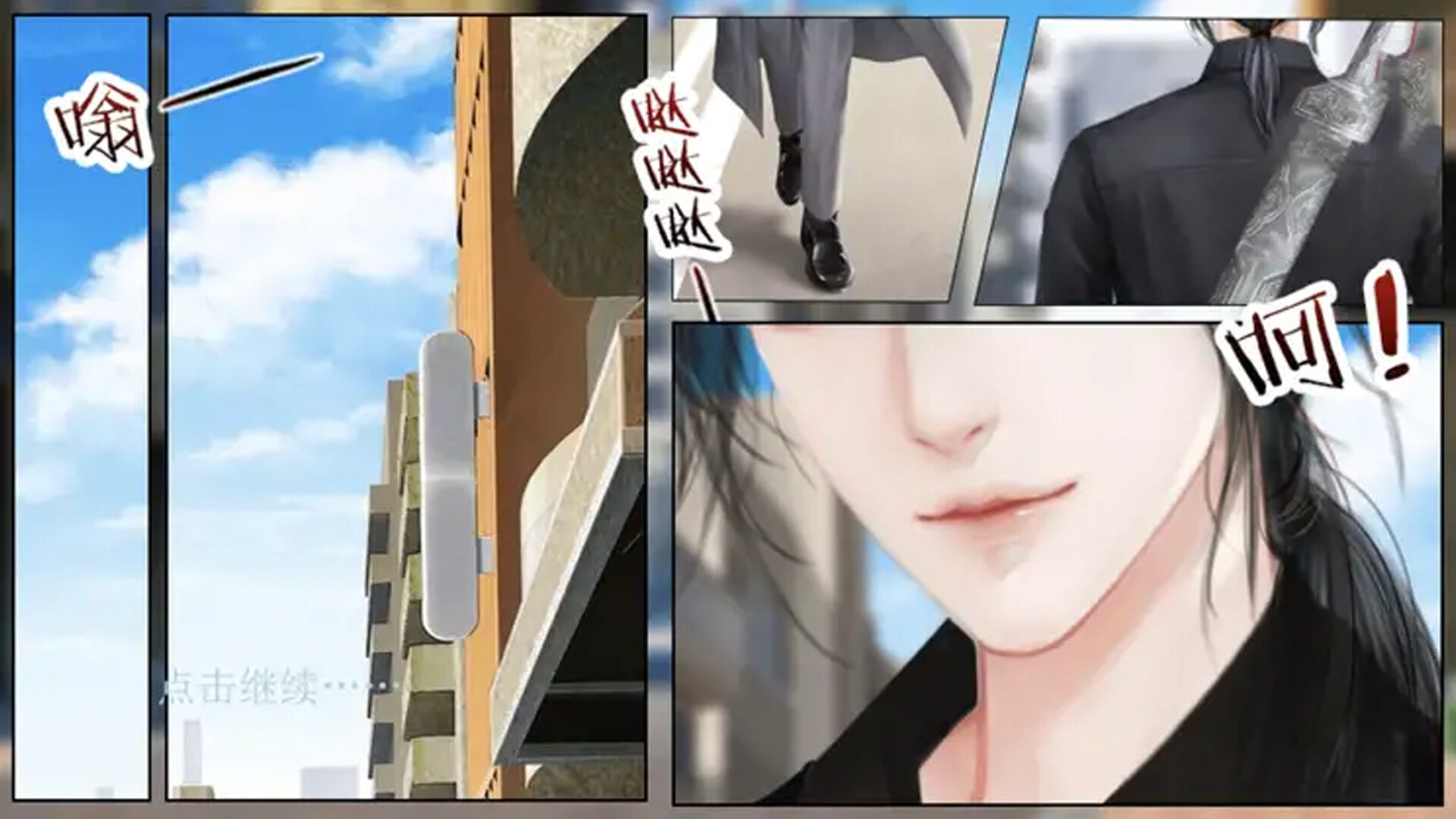 渡灵师-Demon Subduing Master screenshot 1