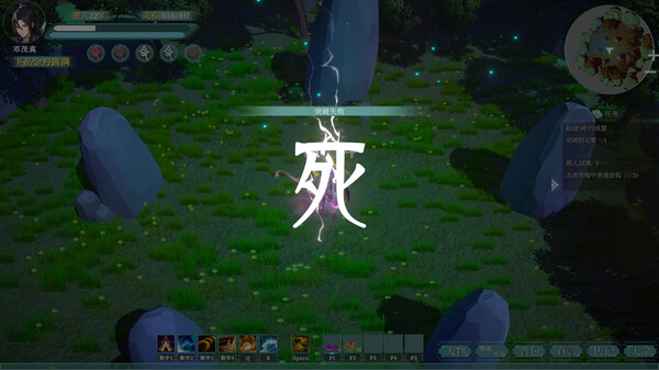 Скриншот из 咸鱼修仙指南