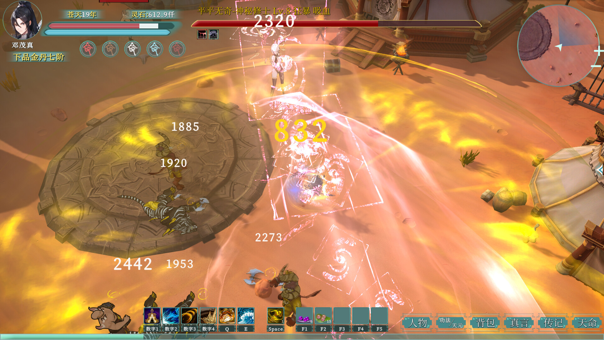 咸鱼修仙指南 #5