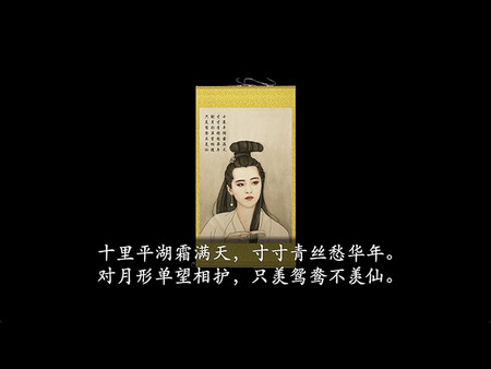 Скриншот из 倩女幽魂2023