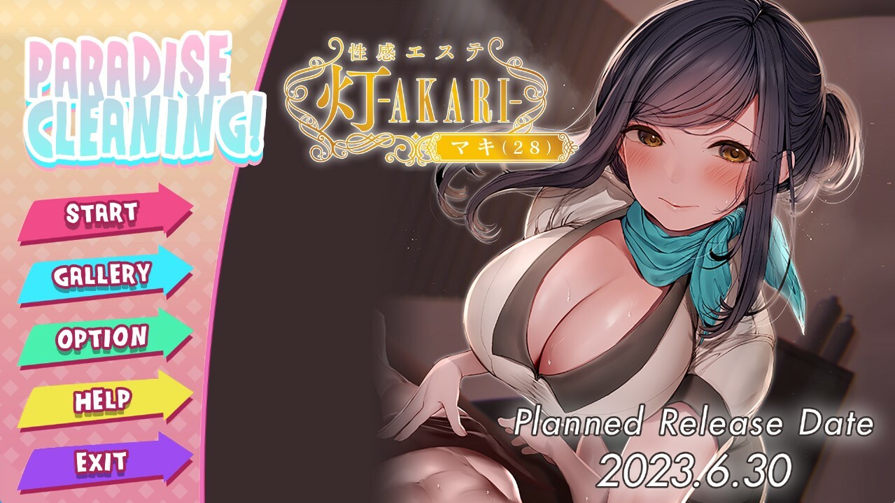 Paradise Cleaning!- Sexual Massage shop -AKARI- screenshot 1