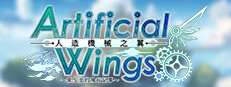 人造機械之翼 Artificial Wings