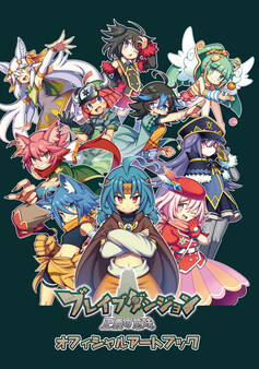 Brave Dungeon -The Meaning of Justice- Official Art Book for steam Brave Dungeon -The Meaning of Justice- Official Art Book for steam