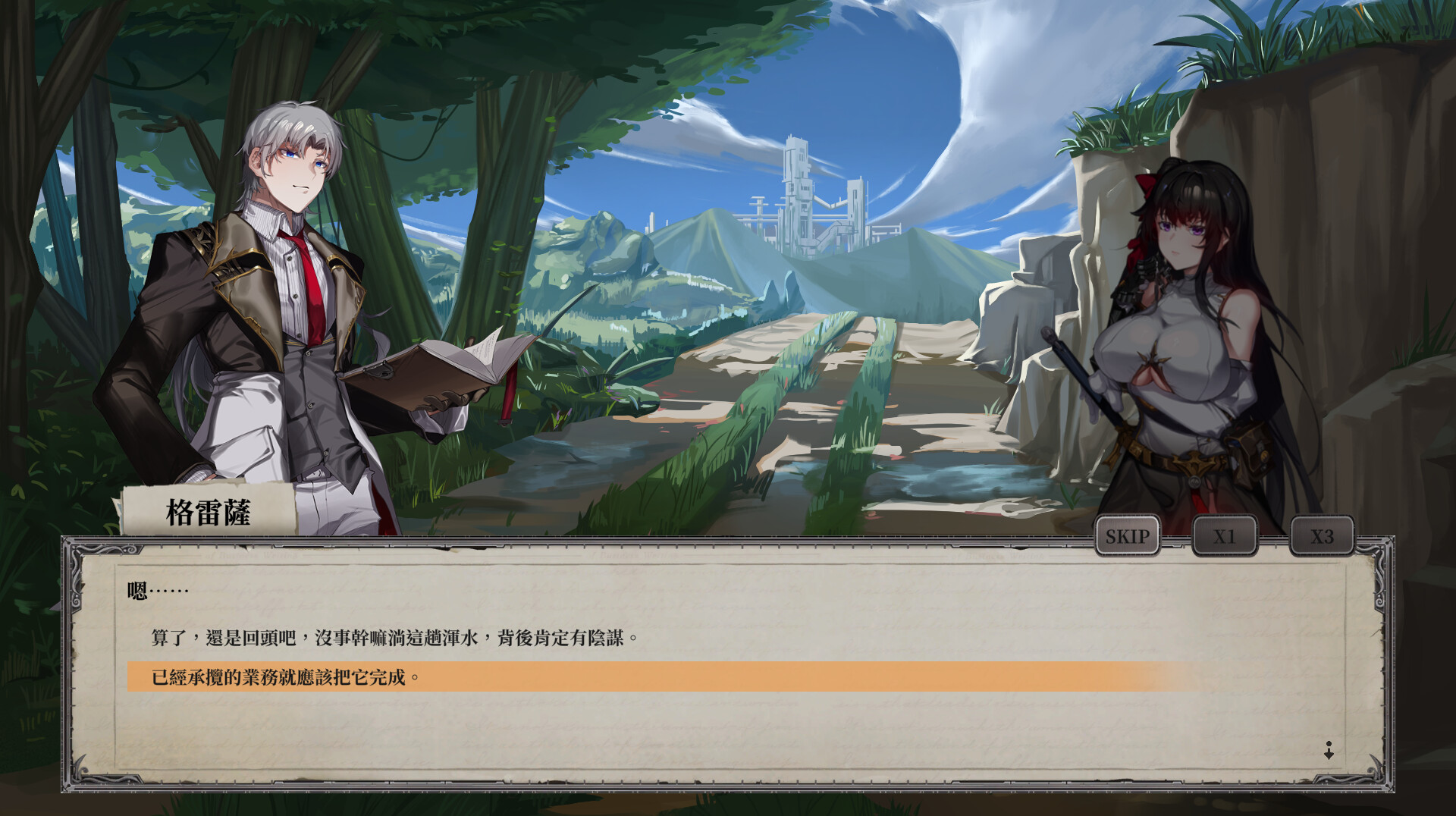 紡織者之詠Demo #0