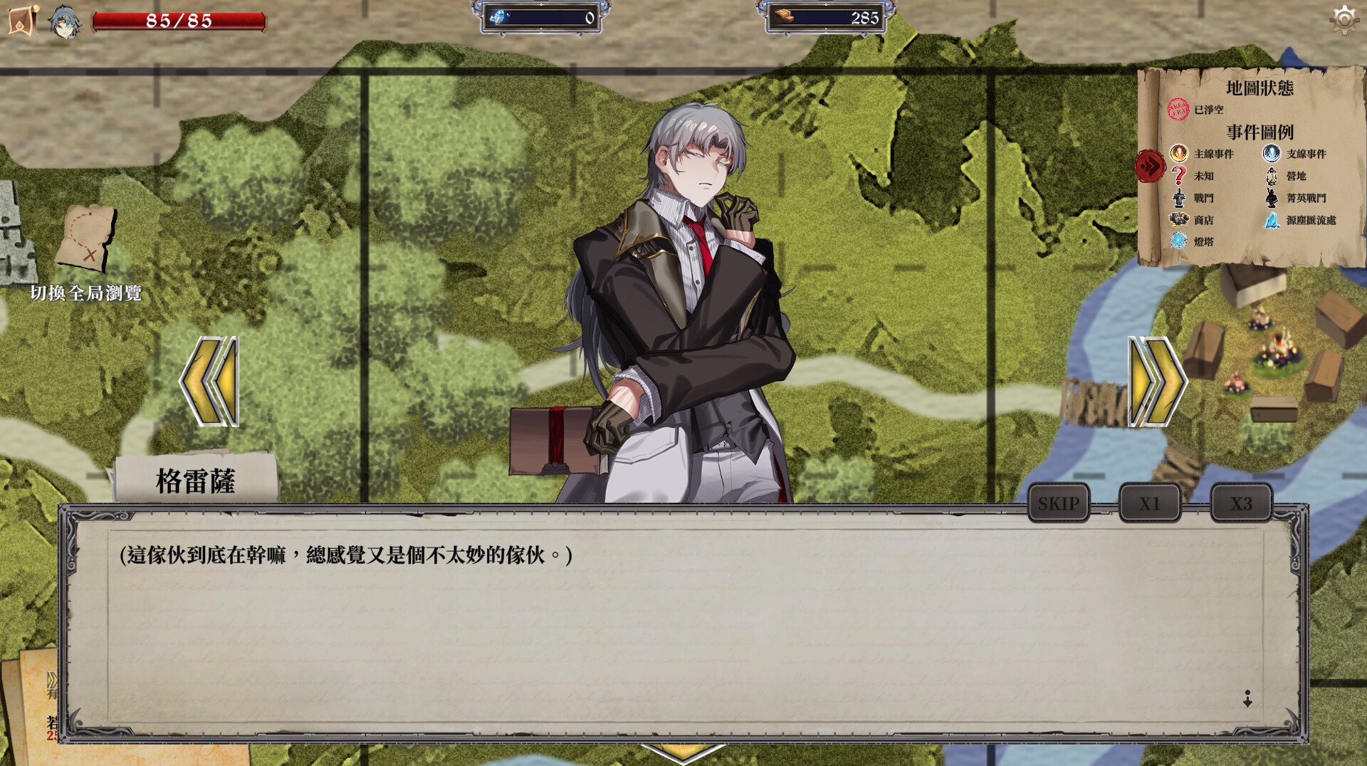 紡織者之詠Demo #5