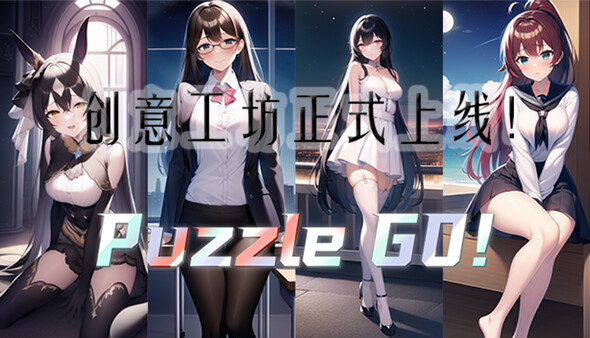 Скриншот из Puzzle GO!