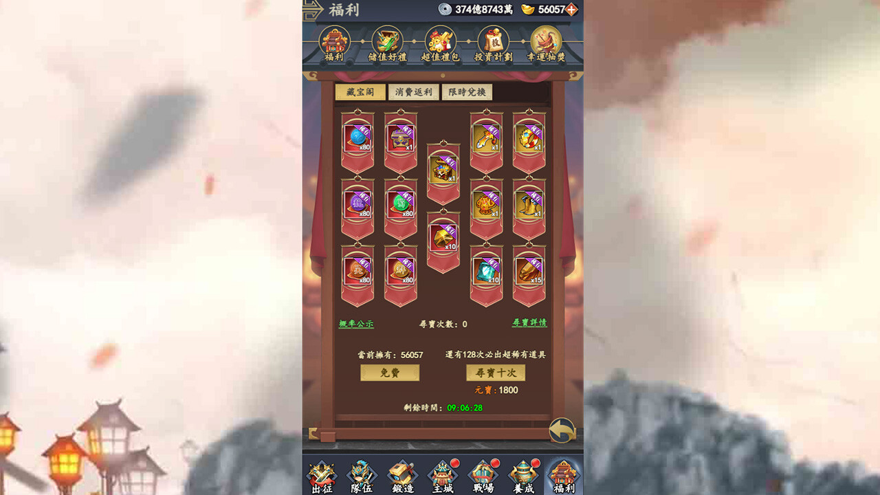 吞食魏蜀吴 screenshot 1