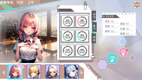 龙傲天的多元宇宙 game for windows Pc 1