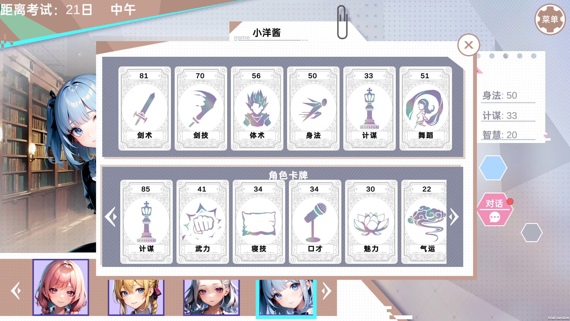 龙傲天的多元宇宙 #6