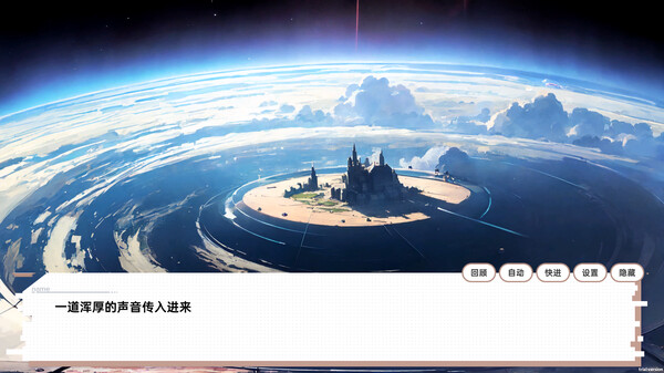 龙傲天的多元宇宙 game for Linux 1