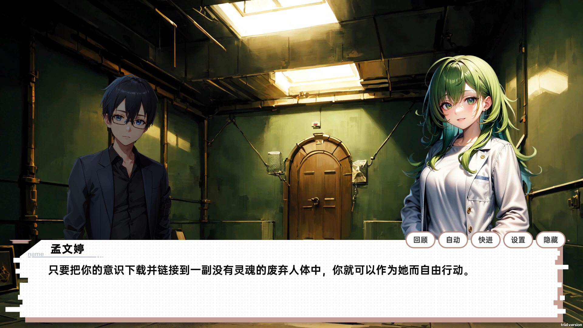 龙傲天的多元宇宙 #7