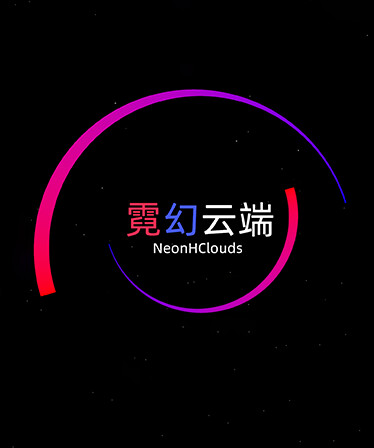 霓幻云端 NeonHClouds