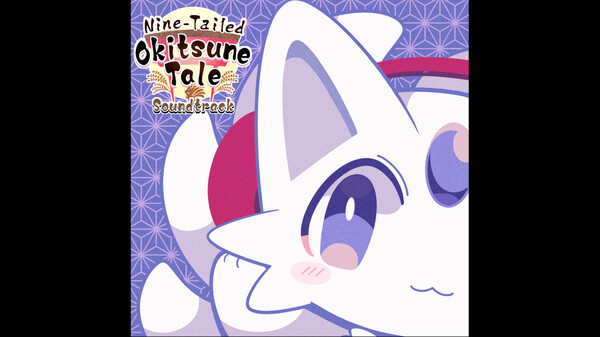 Скриншот из 古今東西おきつね物語 サウンドトラック