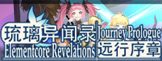 Elementcore Revelations: Journey Prologue