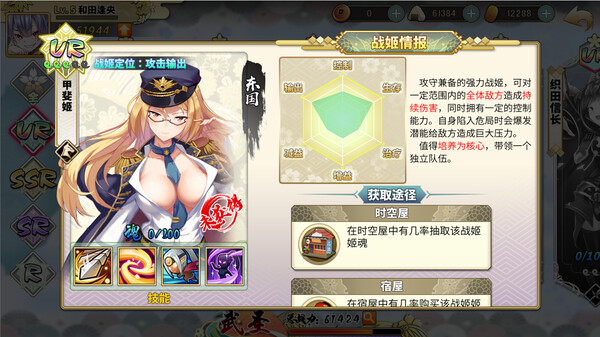 Screenshot of 战姬军团