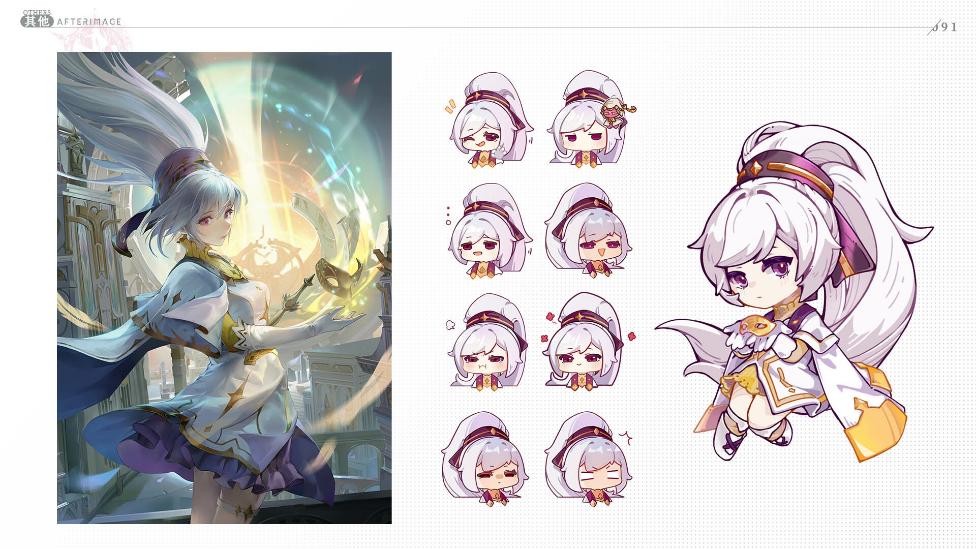 Afterimage: Artbook screenshot screenshot 2