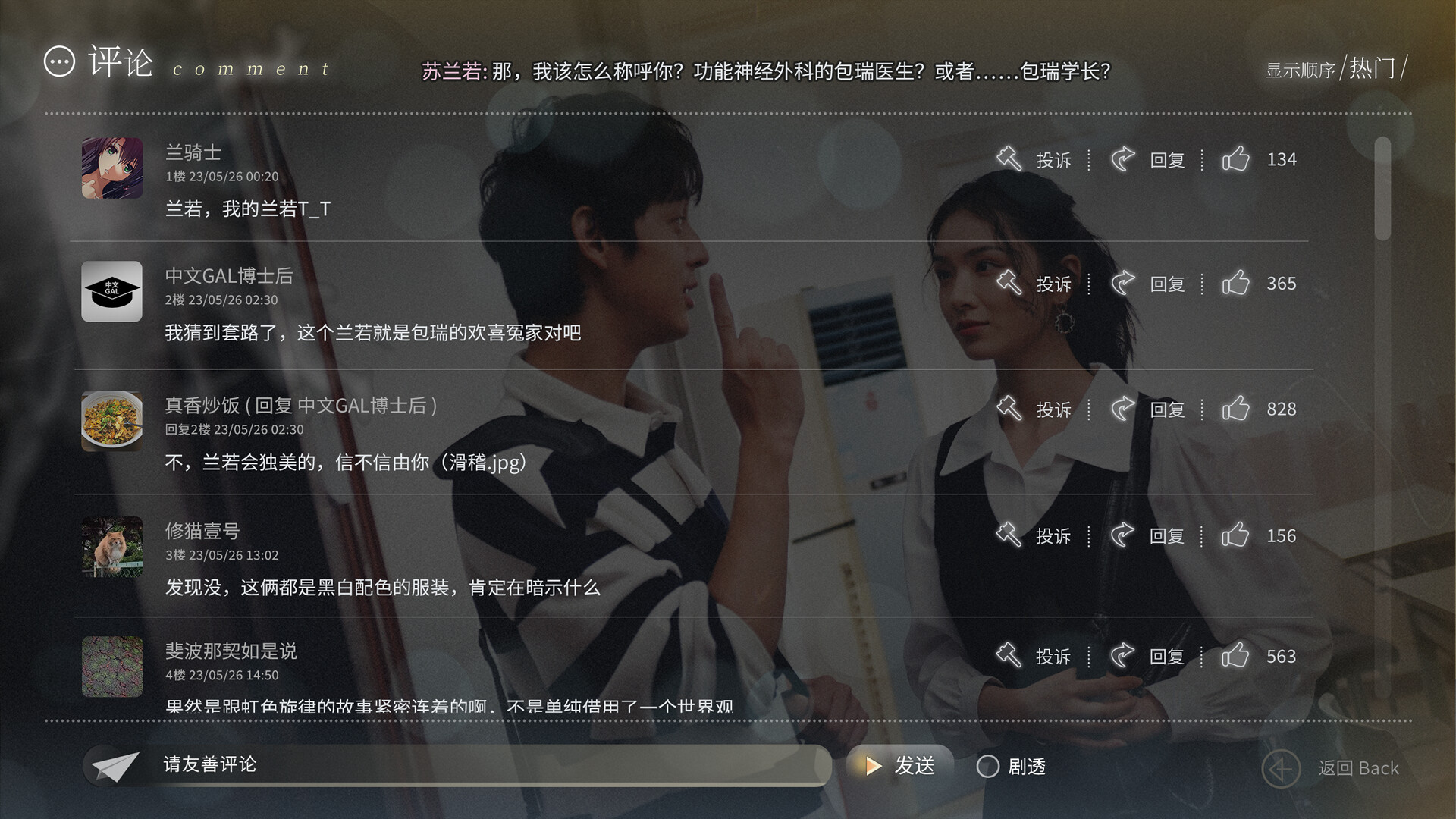 琉璃烟火-Flame in Glass- #8