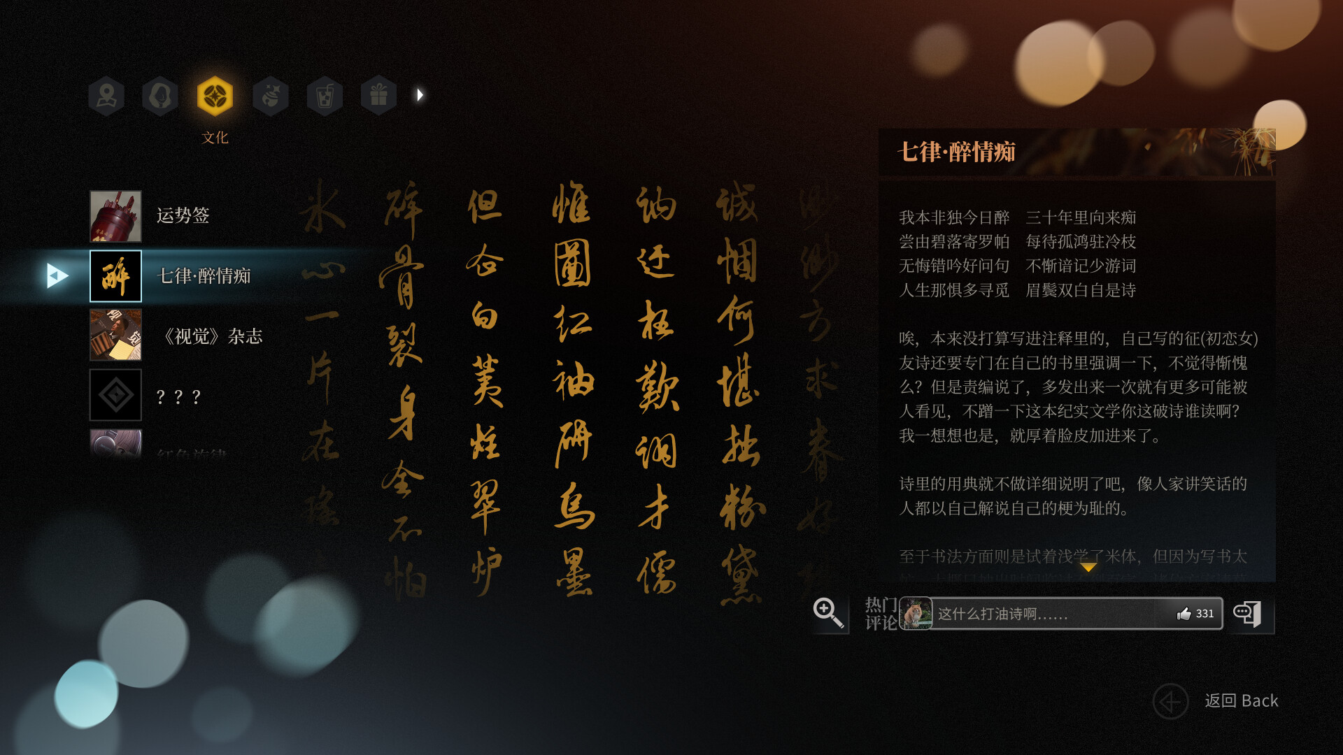 琉璃烟火-Flame in Glass- #9