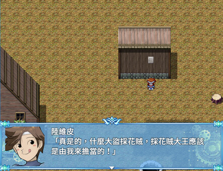 月藍傳奇REMAKE古文明之謎for windows and Linux 1