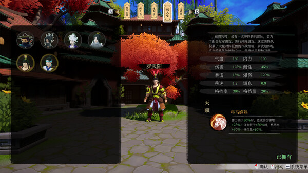 Скриншот из 无限之书：侠之章 Story Of Infinity: Xia