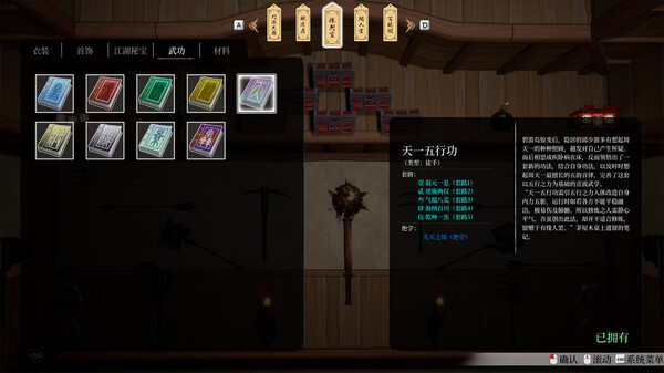 Скриншот из 无限之书：侠之章 Story Of Infinity: Xia