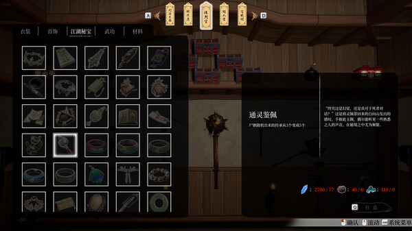 Скриншот из 无限之书：侠之章 Story Of Infinity: Xia