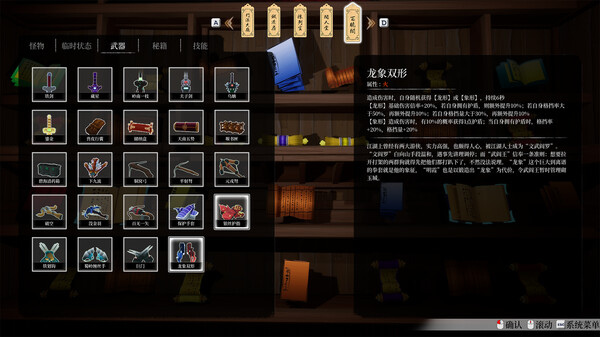 Скриншот из 无限之书：侠之章 Story Of Infinity: Xia