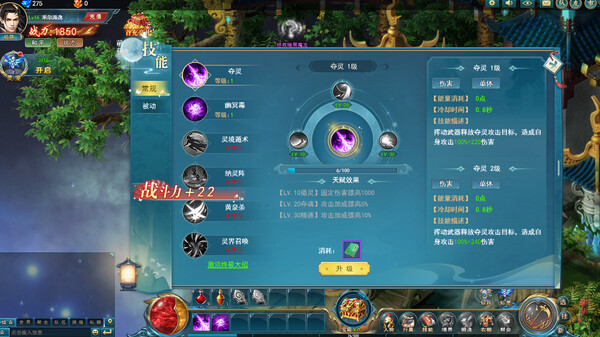 游龙传说 game for Linux 1