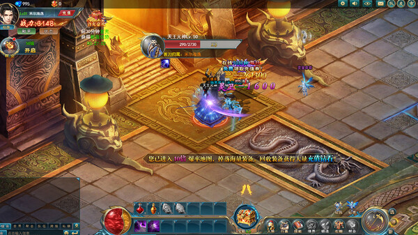 Screenshot of 游龙传说