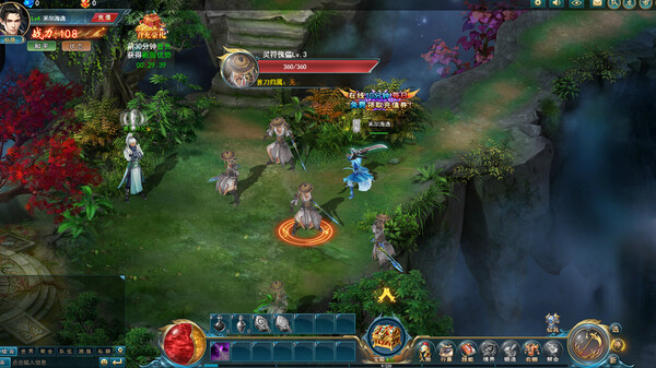 Screenshot of 游龙传说