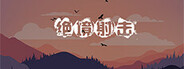 Survival Shooter