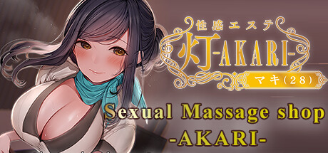 Sexual Massage Shop - AKARI - banner image