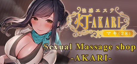 Sexual Massage Shop - AKARI -