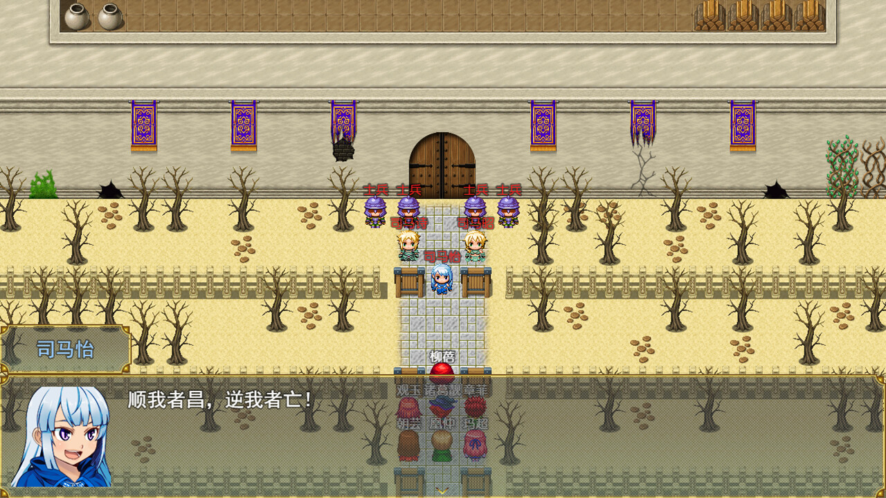 三国吞天传 幻想姬武神战记 #5