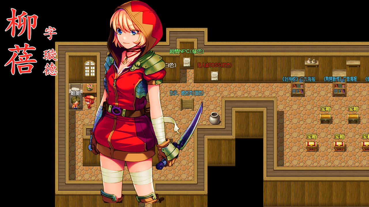 三国吞天传 幻想姬武神战记 #0