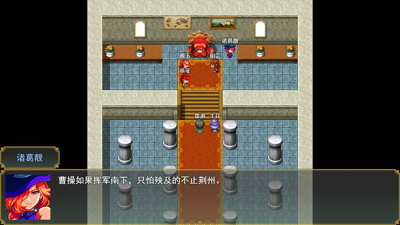 三国吞天传 幻想姬武神战记 #4