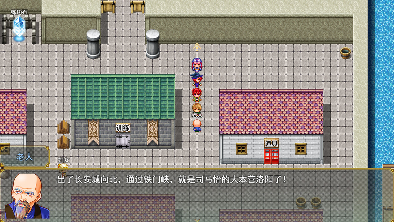 三国吞天传 幻想姬武神战记 #8