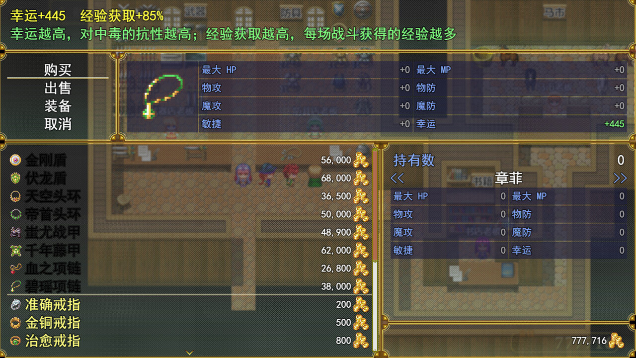 三国吞天传 幻想姬武神战记 #10