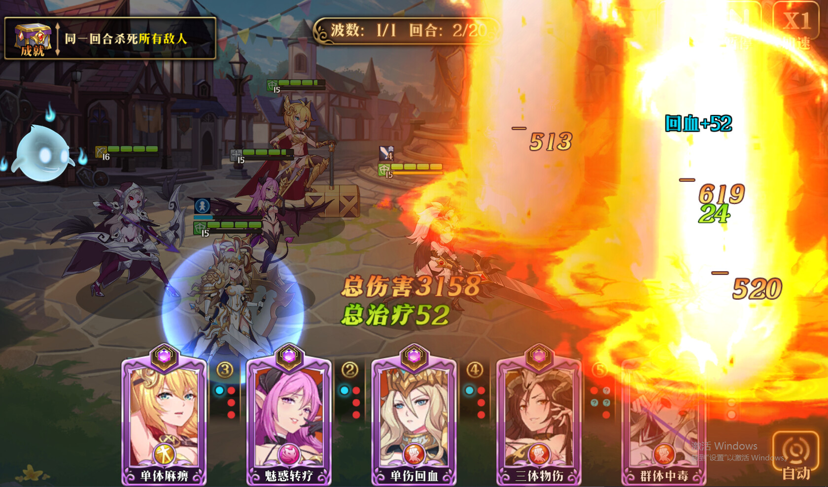 screenshot of 女神守护者 6