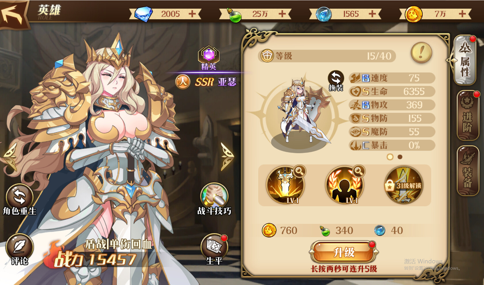 女神守护者 screenshot 1