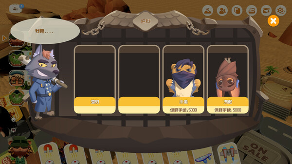 Screenshot of 富豪派对