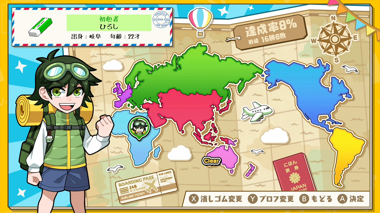 ボクらの消しゴム落とし3 世界編 screenshot 1