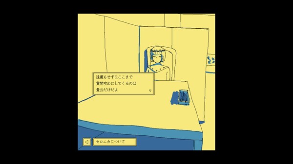 Скриншот из ファミレスを享受せよ サウンドトラック