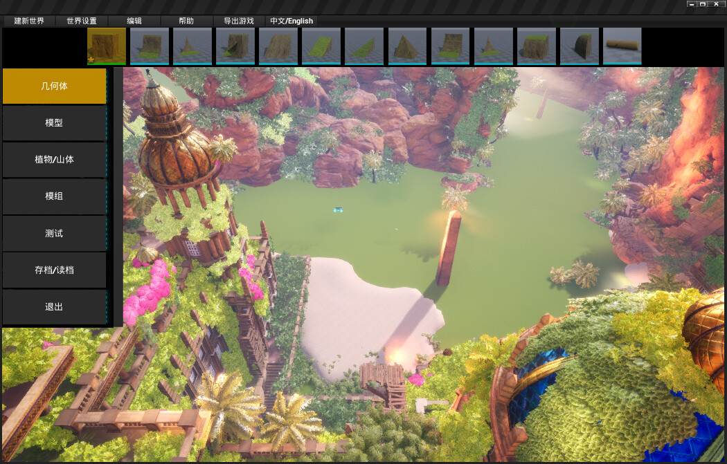 POLYGON游戏编辑器 screenshot 1