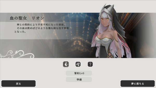 Скриншот из ユメノメイキュウ