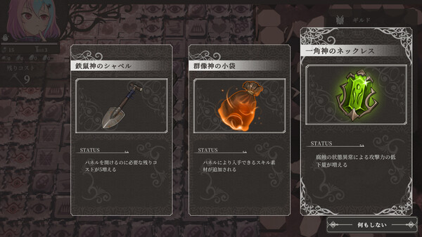 Скриншот из ユメノメイキュウ