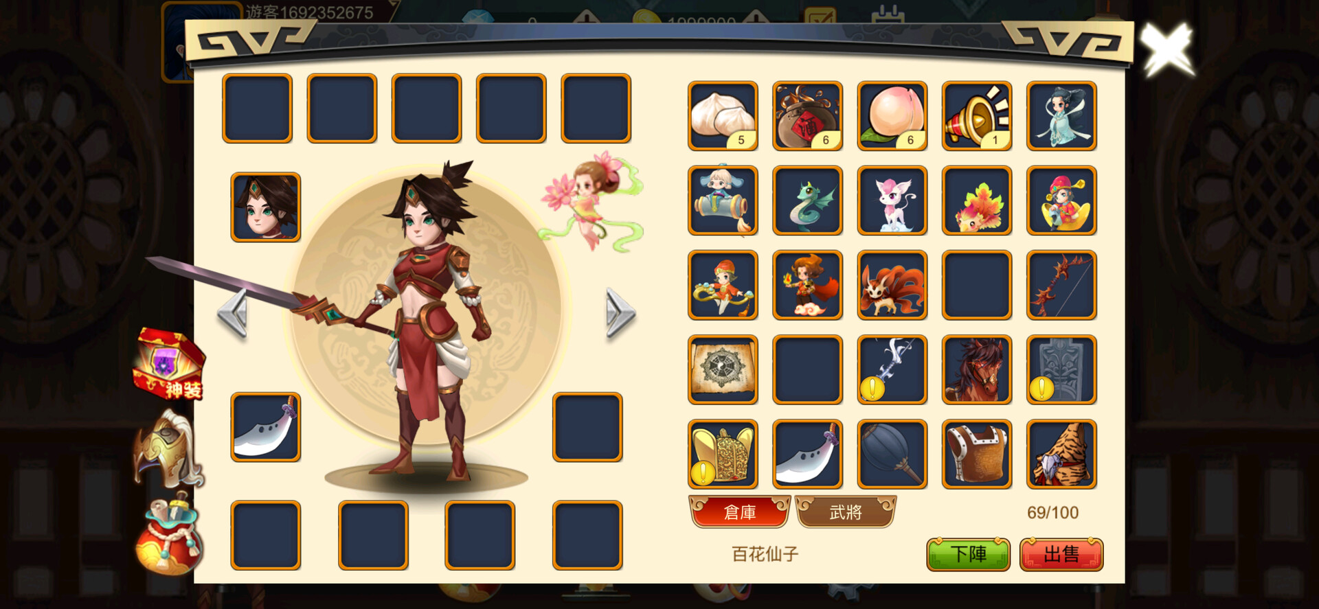 Rune in the Three Kingdoms #3